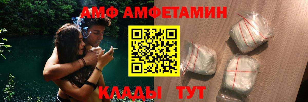 Амфетамин Арсеньев