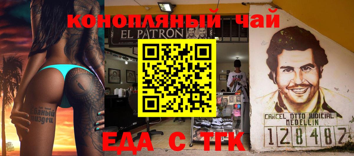 Печенье с ТГК конопля  Вход с VPN  Арсеньев 
