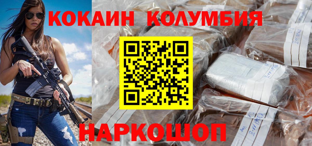 Cocaine 97% Арсеньев