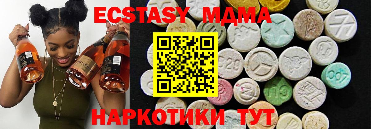 Арсеньев  Экстази таблы  Вход с VPN  ЭКСТАЗИ  Ecstasy круглые 