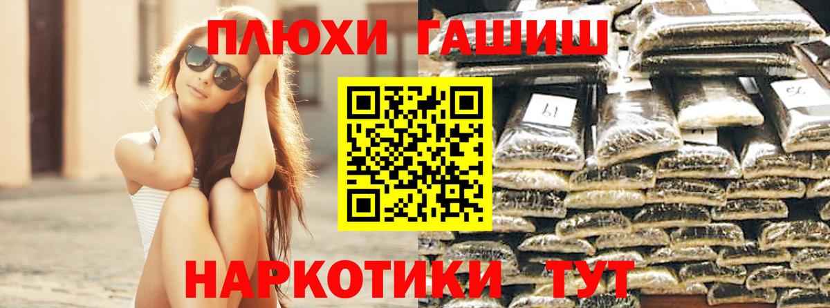 ГАШИШ Premium  Вход с VPN  Арсеньев  ГАШ Cannabis 