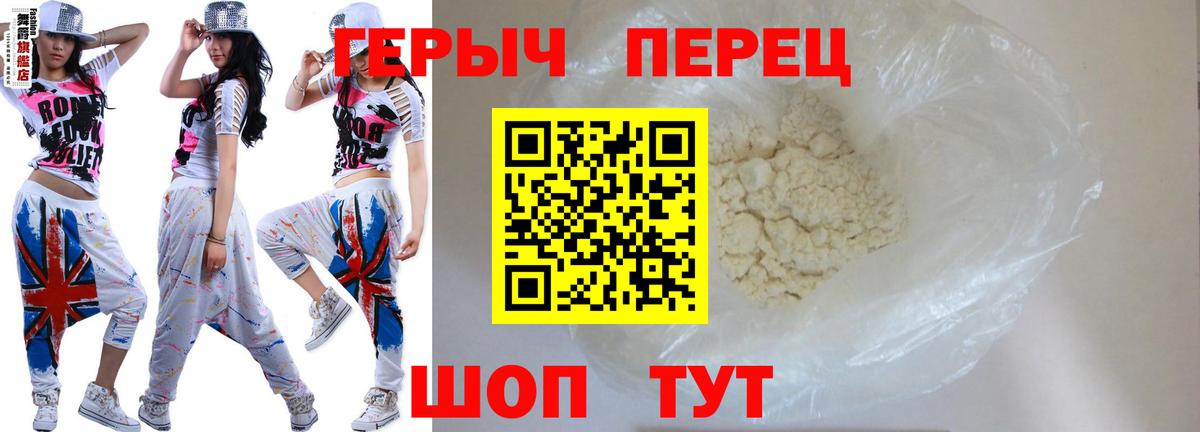 Арсеньев  ГЕРОИН афганец  Героин  Вход с VPN 