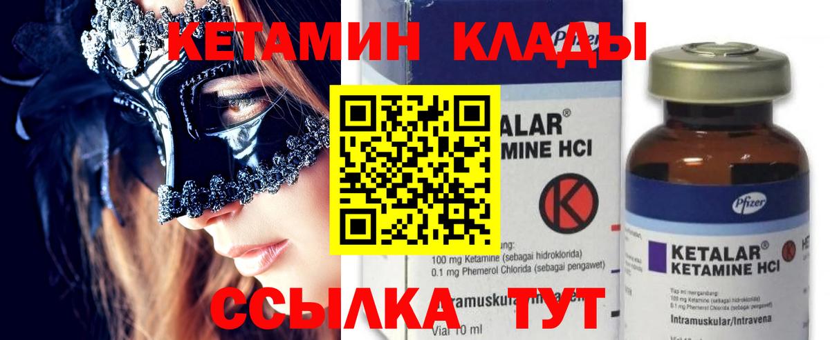Арсеньев  КЕТАМИН ketamine  КЕТАМИН VHQ  Вход с VPN 