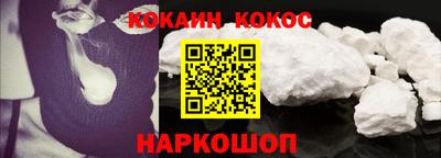 кокаин перу Лесосибирск