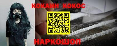 кокаин перу Лесосибирск