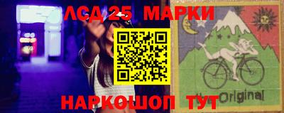 марки lsd Ливны