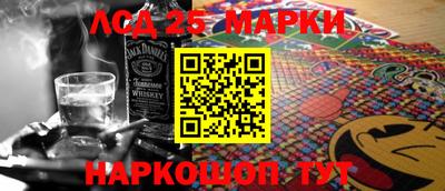 марки lsd Ливны