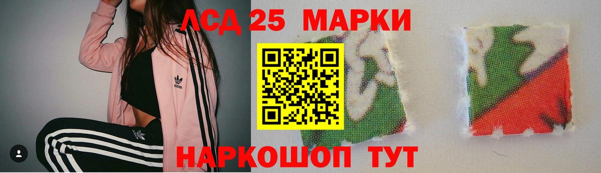 ЛСД экстази кислота  Вход с VPN  ЛСД экстази кислота  Арсеньев 
