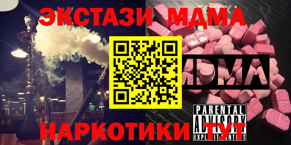 MDMA VHQ Арсеньев