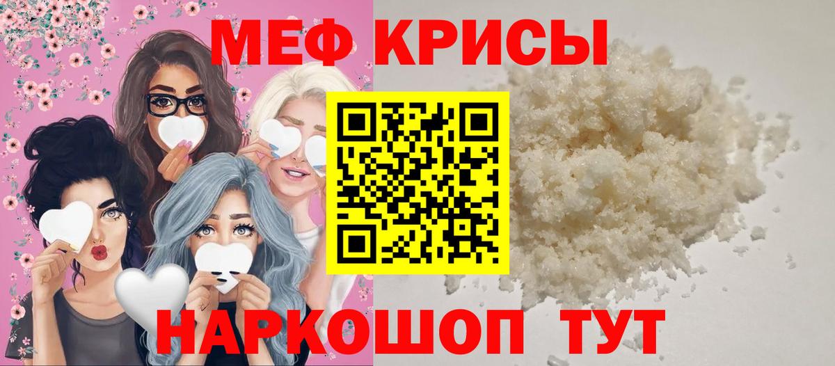 Мефедрон VHQ  МЯУ-МЯУ  Арсеньев  МЯУ-МЯУ 4 MMC  МЯУ-МЯУ  Вход с VPN 